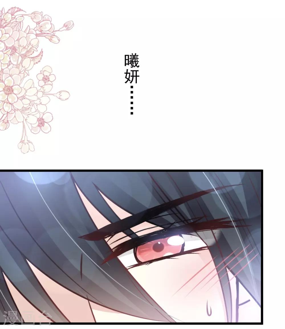 天下第一宠韩漫全集-第172话 婚礼已经筹备无删减无遮挡章节图片 