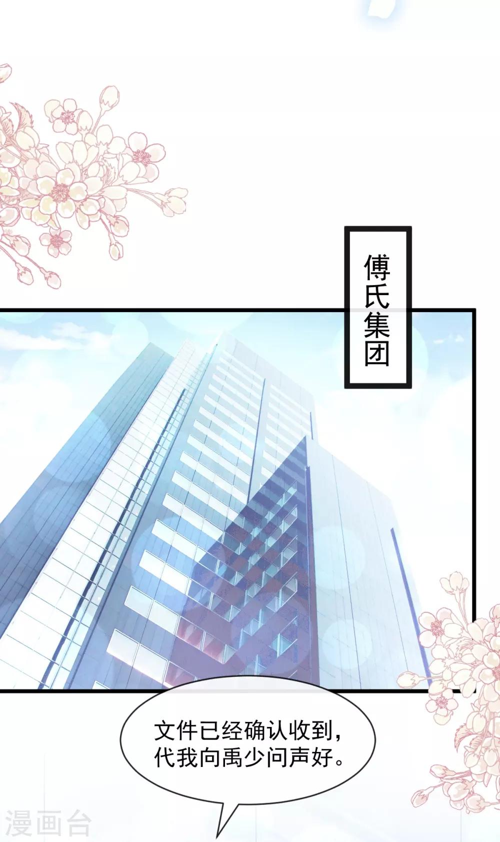 天下第一宠韩漫全集-第173话 唤醒神女无删减无遮挡章节图片 