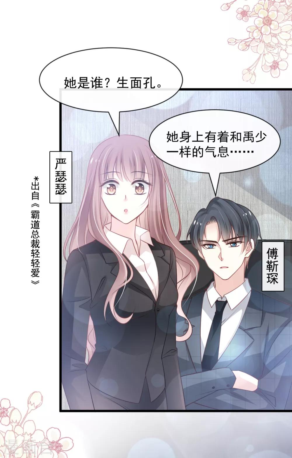 天下第一宠韩漫全集-第173话 唤醒神女无删减无遮挡章节图片 