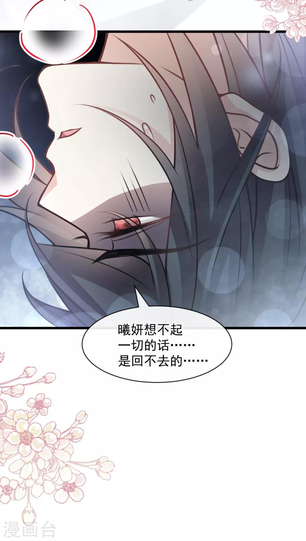 天下第一宠韩漫全集-第173话 唤醒神女无删减无遮挡章节图片 