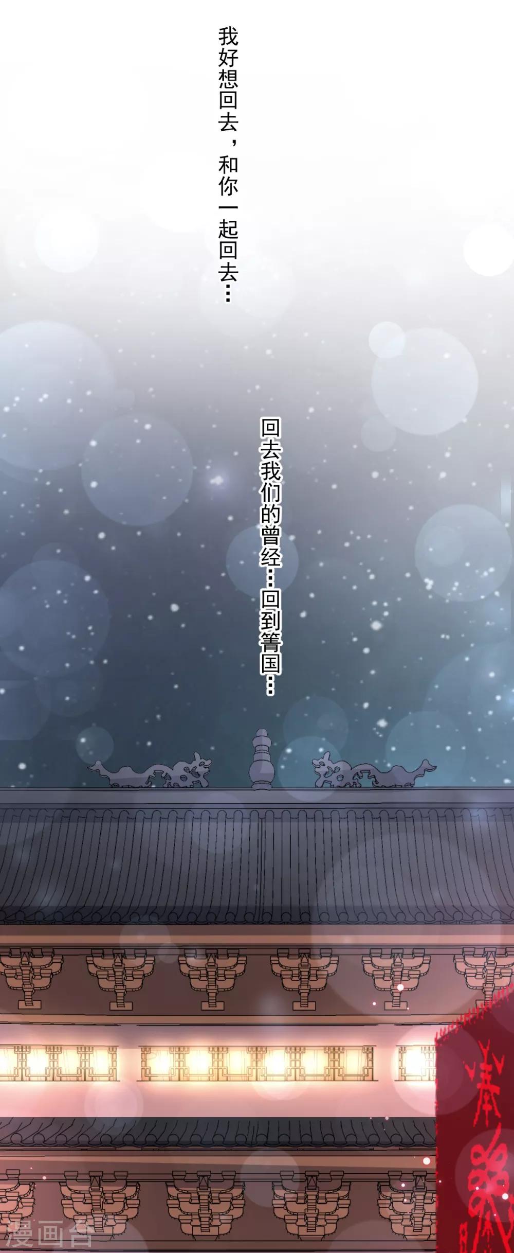 天下第一宠韩漫全集-第173话 唤醒神女无删减无遮挡章节图片 