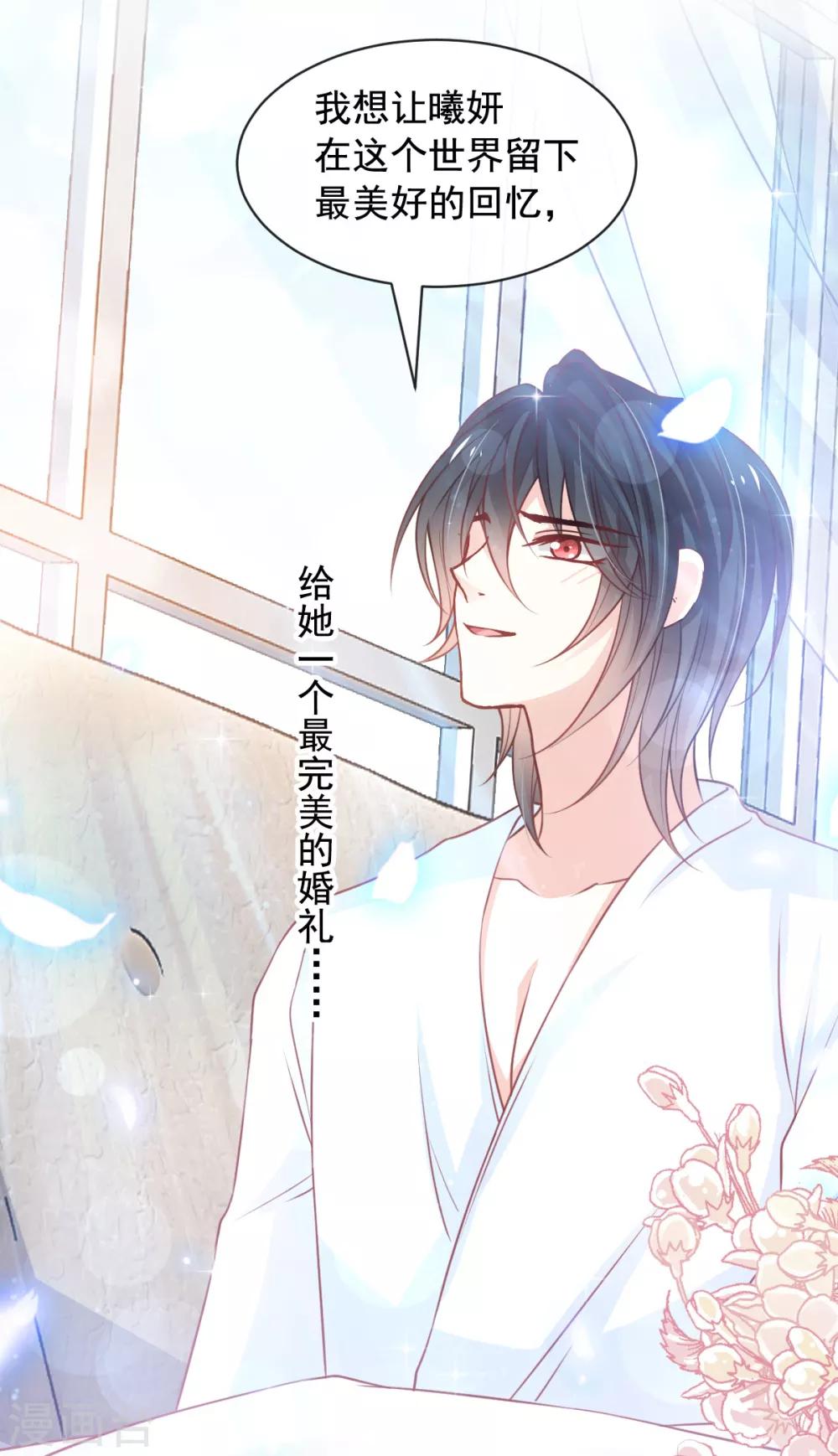 天下第一宠韩漫全集-第173话 唤醒神女无删减无遮挡章节图片 