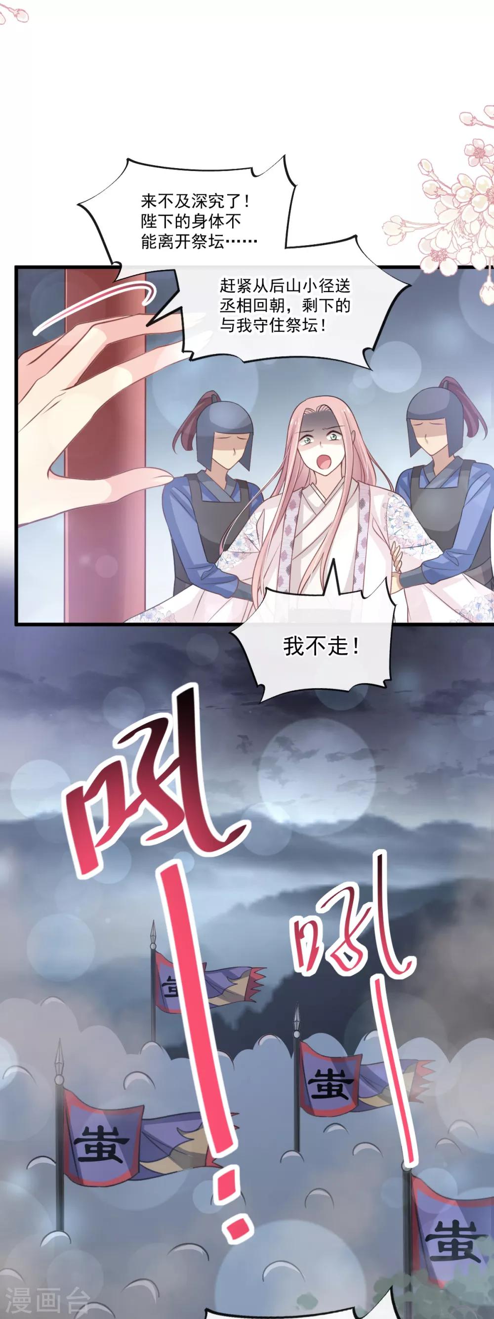 天下第一宠韩漫全集-第173话 唤醒神女无删减无遮挡章节图片 