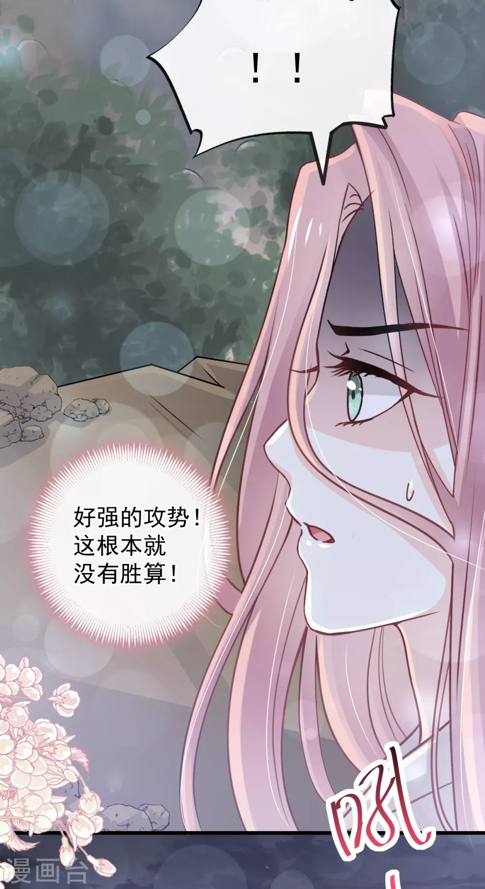 天下第一宠韩漫全集-第173话 唤醒神女无删减无遮挡章节图片 