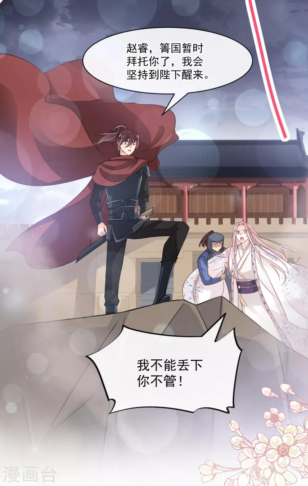 天下第一宠韩漫全集-第173话 唤醒神女无删减无遮挡章节图片 