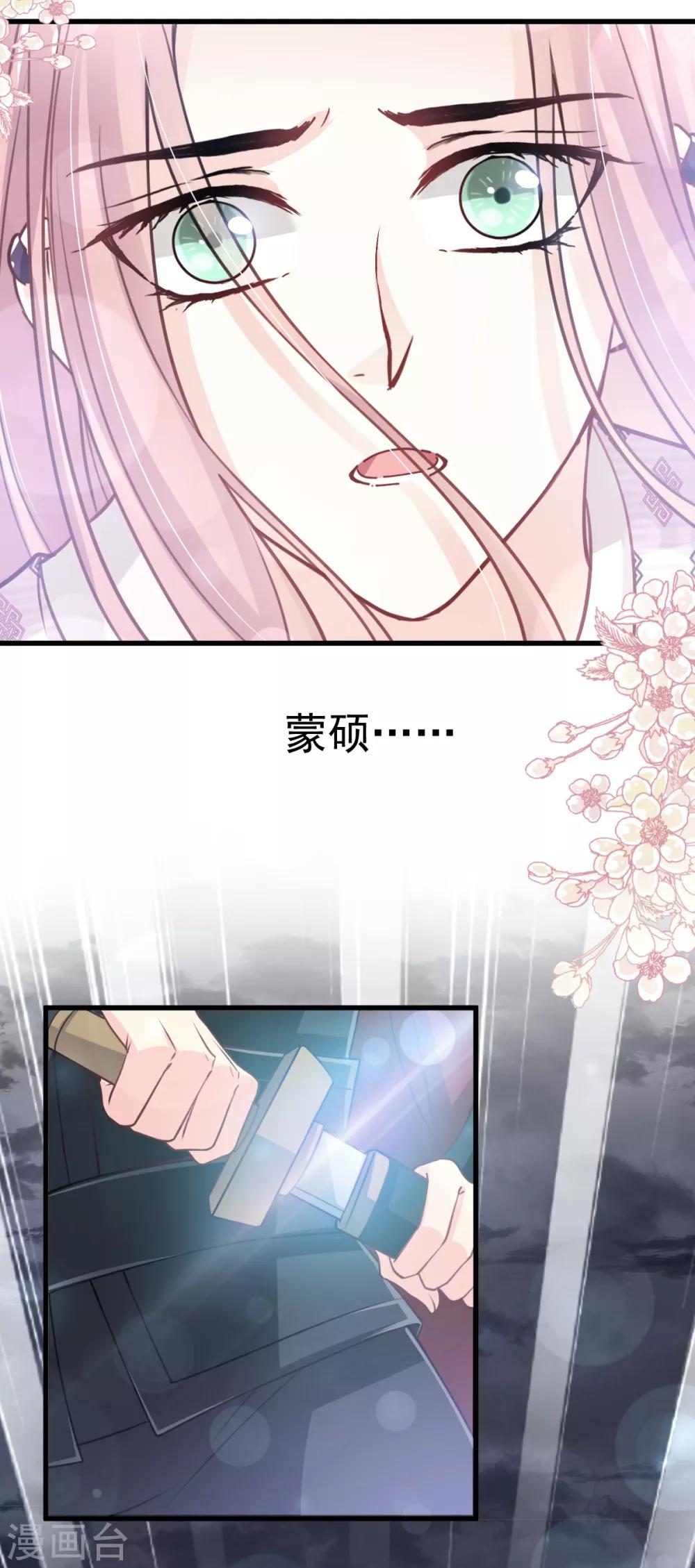 天下第一宠韩漫全集-第173话 唤醒神女无删减无遮挡章节图片 