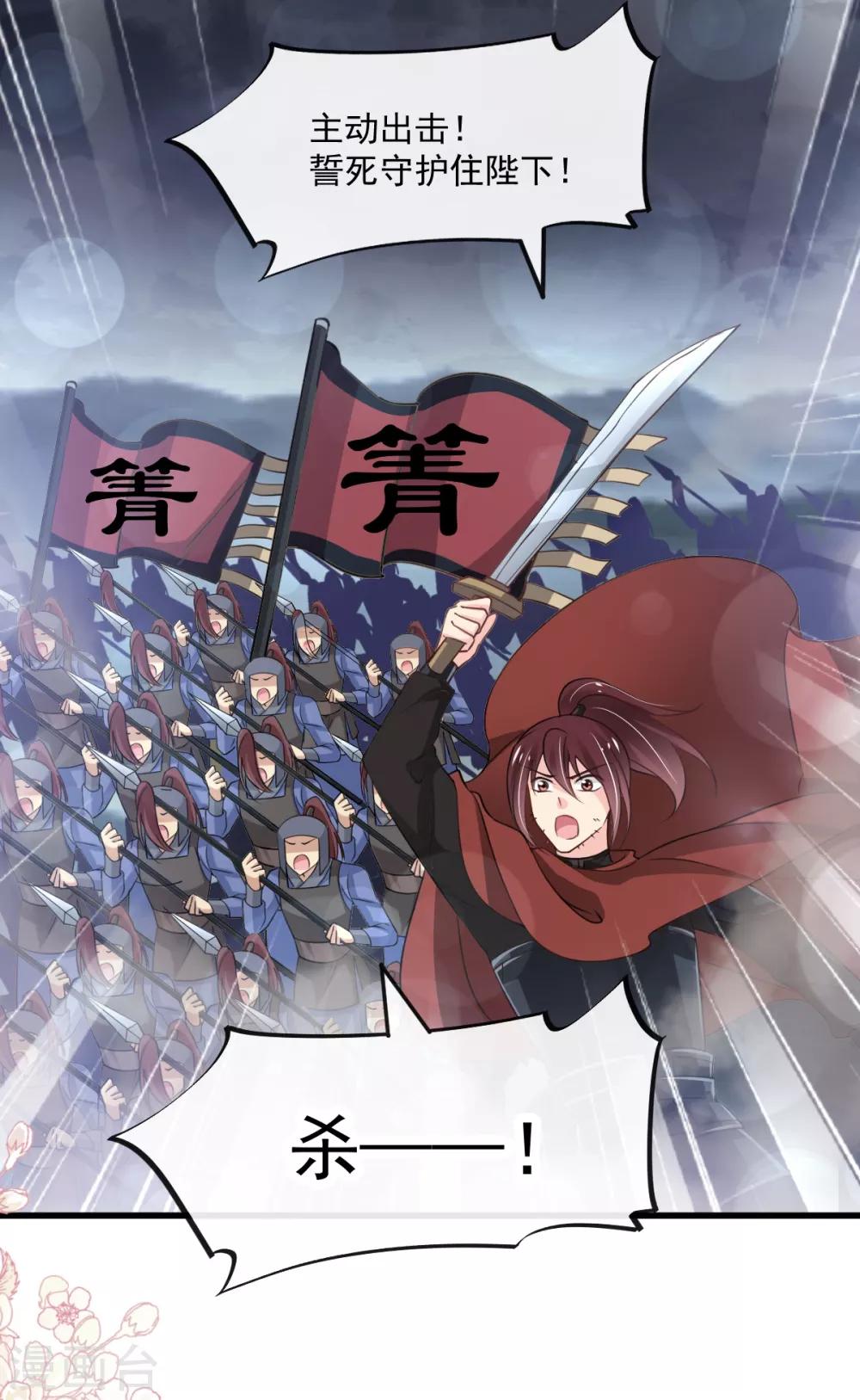 天下第一宠韩漫全集-第173话 唤醒神女无删减无遮挡章节图片 
