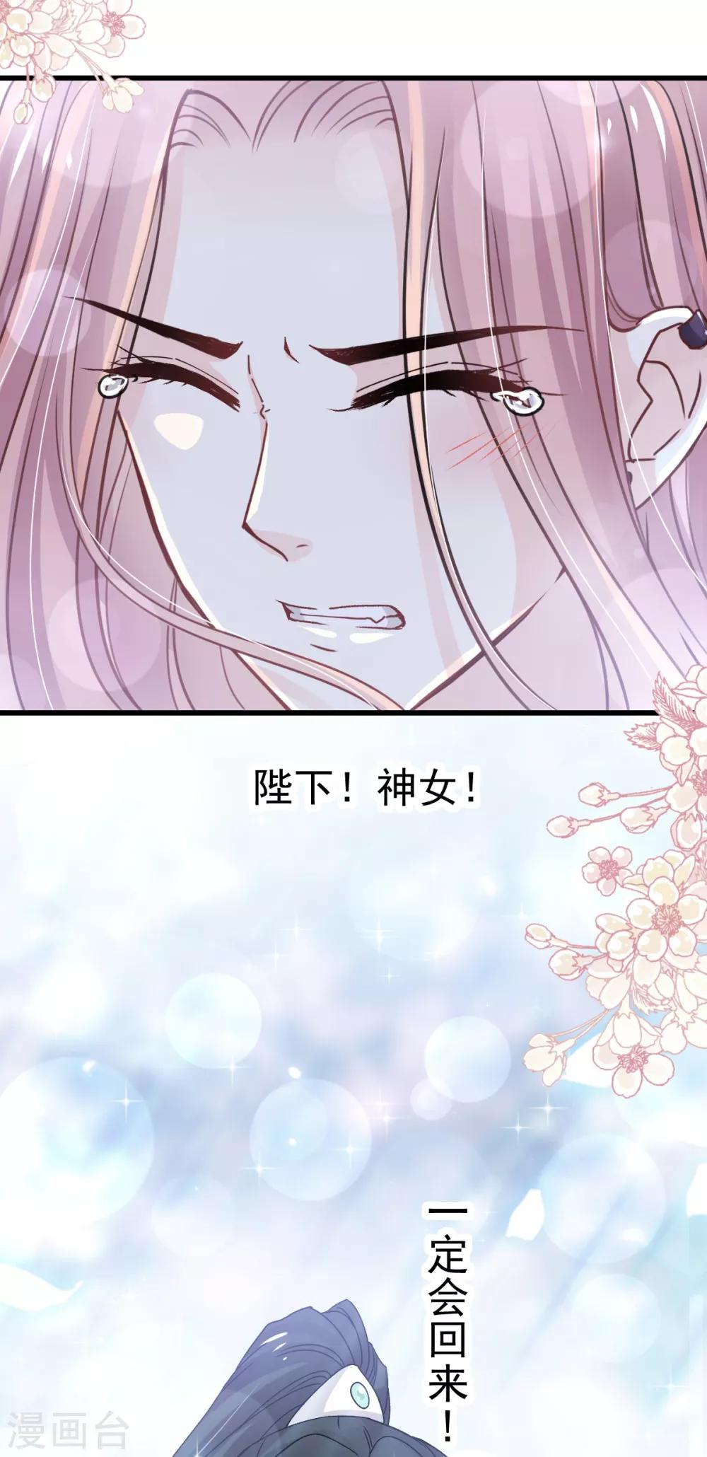 天下第一宠韩漫全集-第173话 唤醒神女无删减无遮挡章节图片 