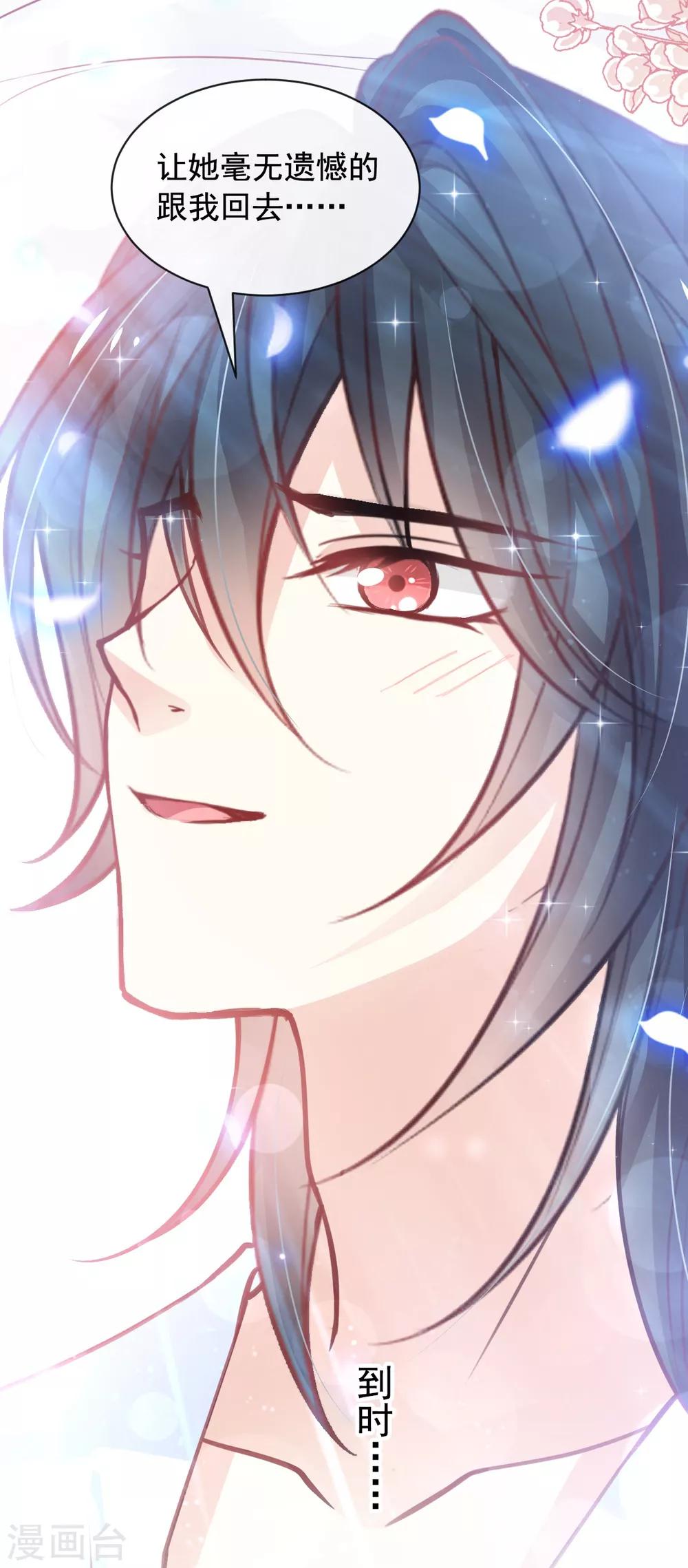 天下第一宠韩漫全集-第173话 唤醒神女无删减无遮挡章节图片 