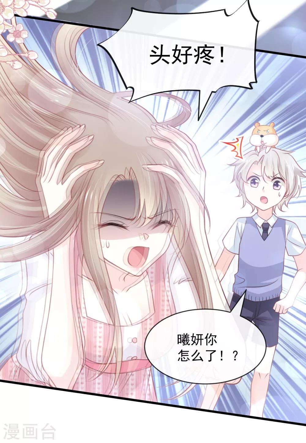 天下第一宠韩漫全集-第173话 唤醒神女无删减无遮挡章节图片 