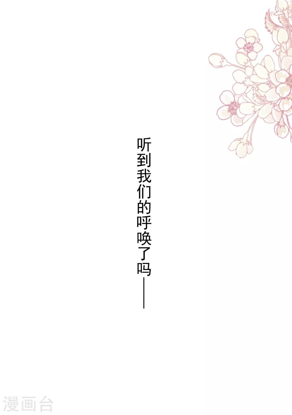 天下第一宠韩漫全集-第173话 唤醒神女无删减无遮挡章节图片 