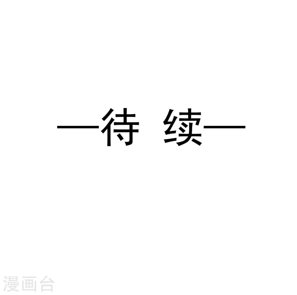 天下第一宠韩漫全集-第173话 唤醒神女无删减无遮挡章节图片 