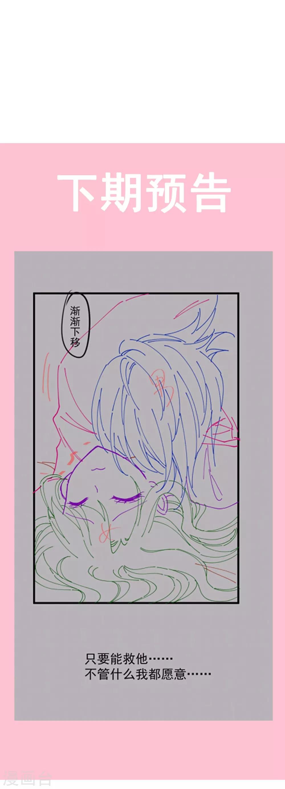 天下第一宠韩漫全集-第173话 唤醒神女无删减无遮挡章节图片 