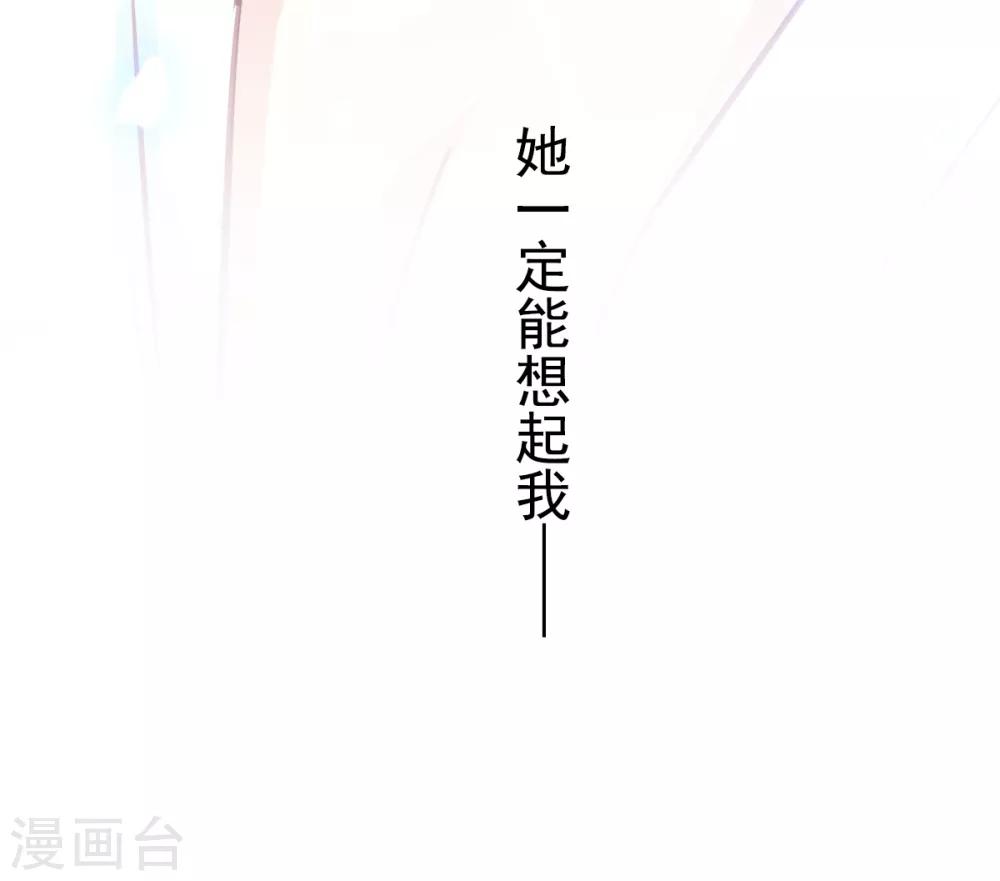 天下第一宠韩漫全集-第173话 唤醒神女无删减无遮挡章节图片 