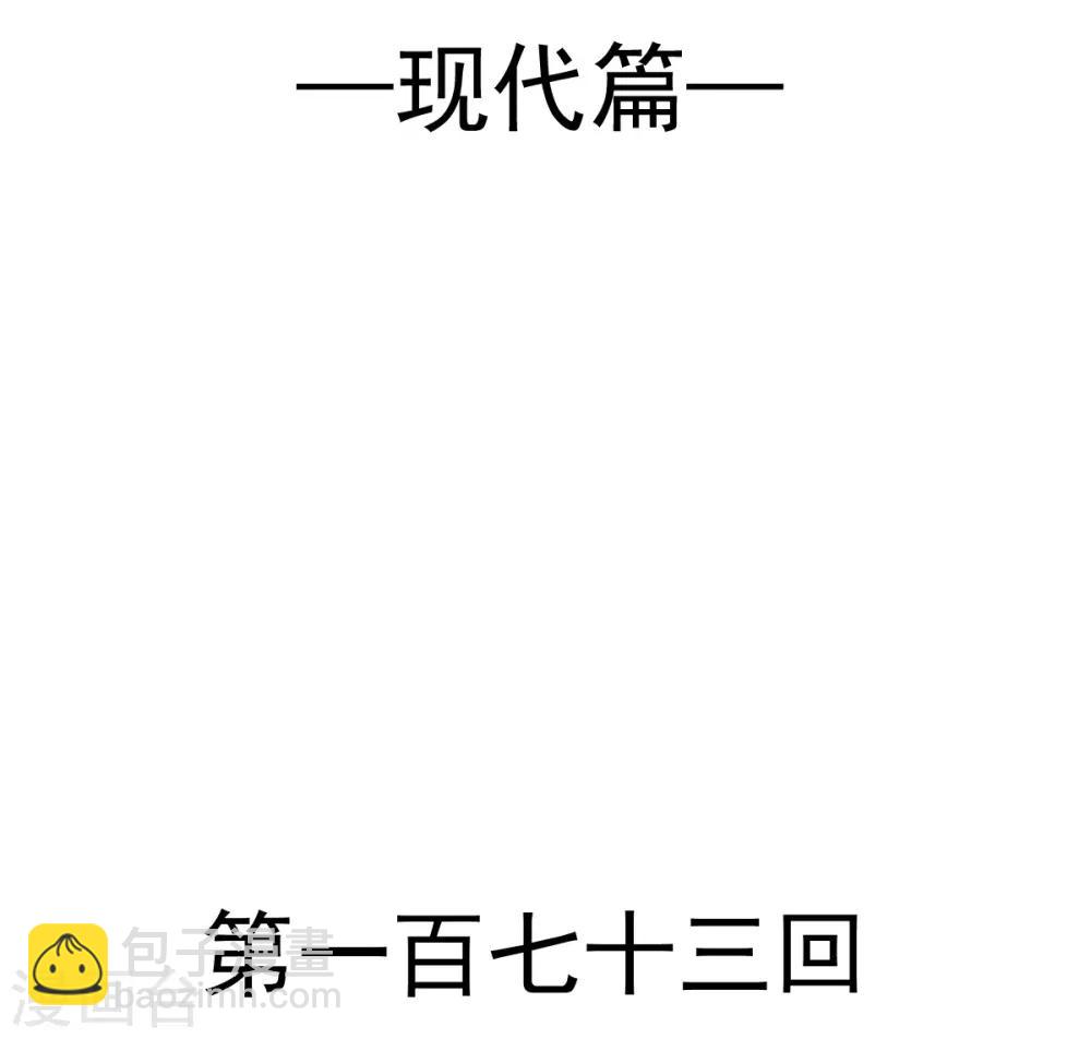 天下第一宠韩漫全集-第173话 唤醒神女无删减无遮挡章节图片 