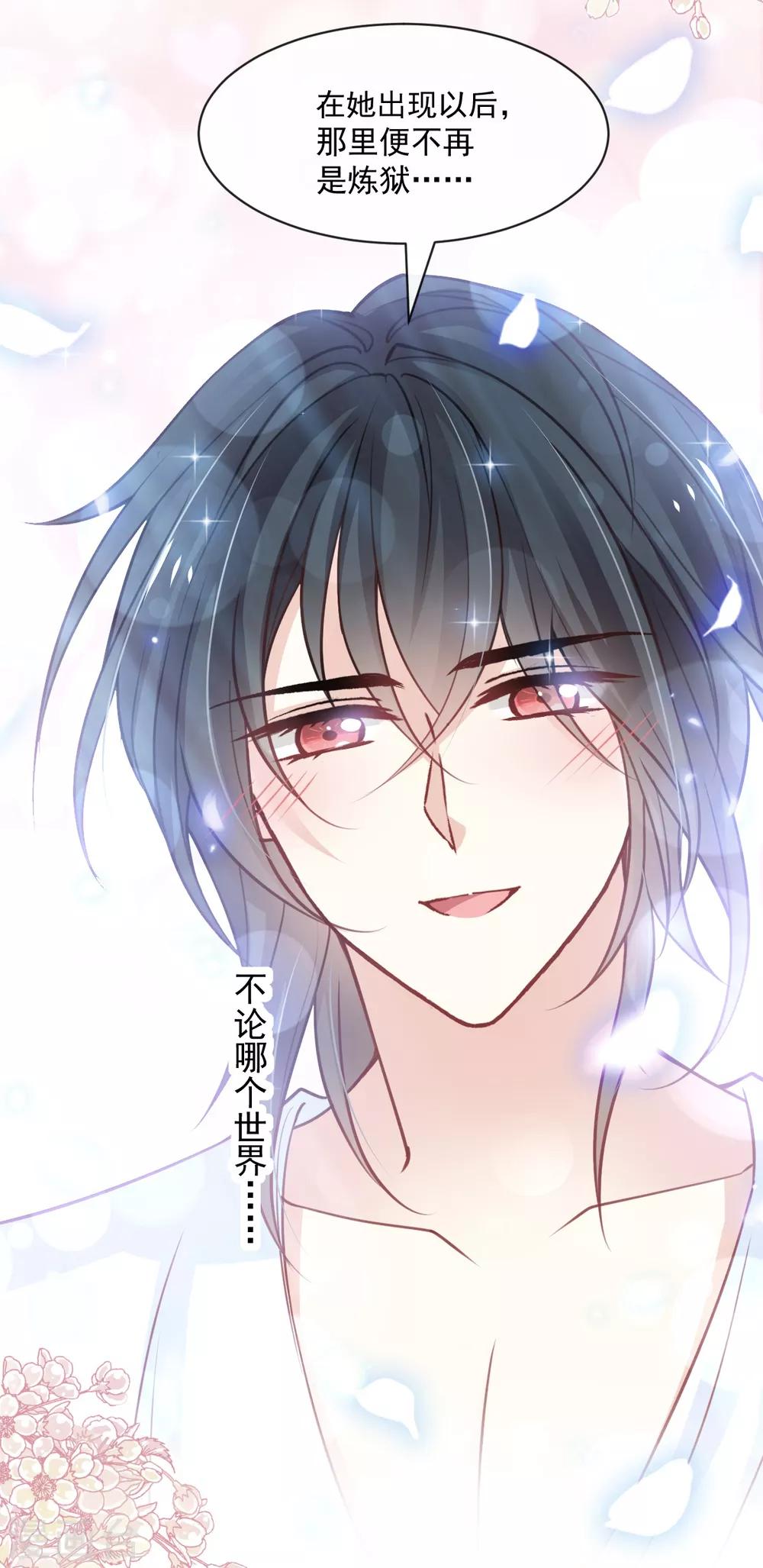 天下第一宠韩漫全集-第173话 唤醒神女无删减无遮挡章节图片 