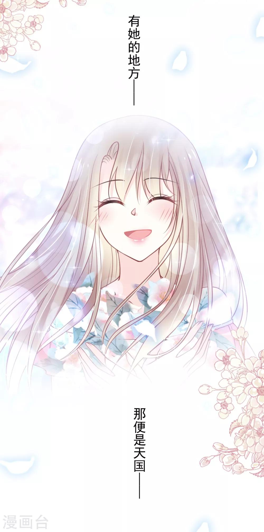 天下第一宠韩漫全集-第173话 唤醒神女无删减无遮挡章节图片 