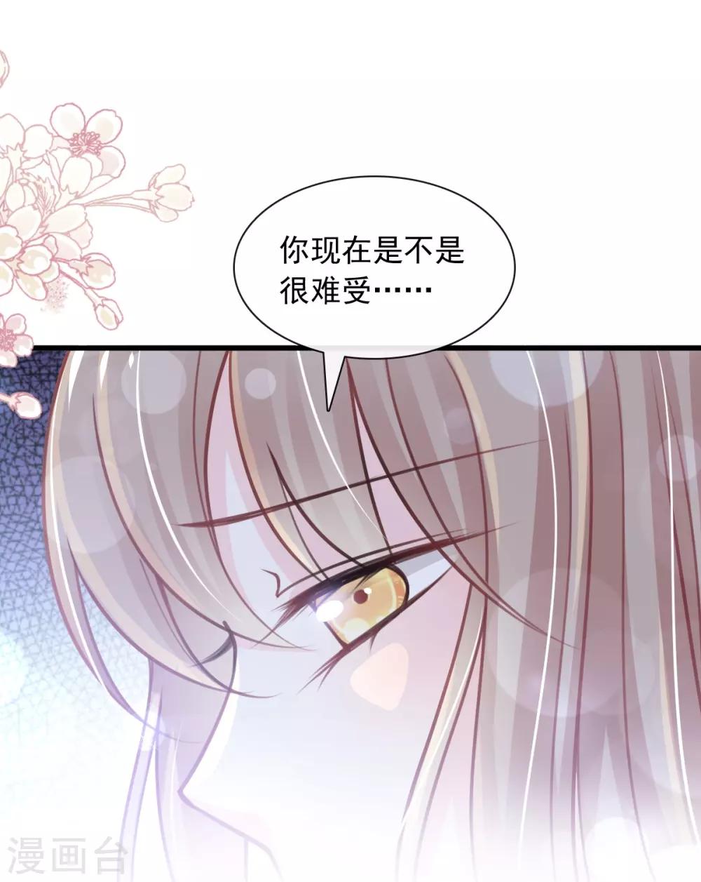 天下第一宠韩漫全集-第174话 为箐王续命无删减无遮挡章节图片 