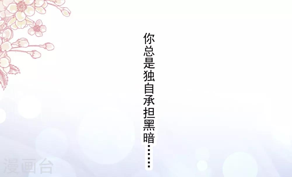 天下第一宠韩漫全集-第174话 为箐王续命无删减无遮挡章节图片 