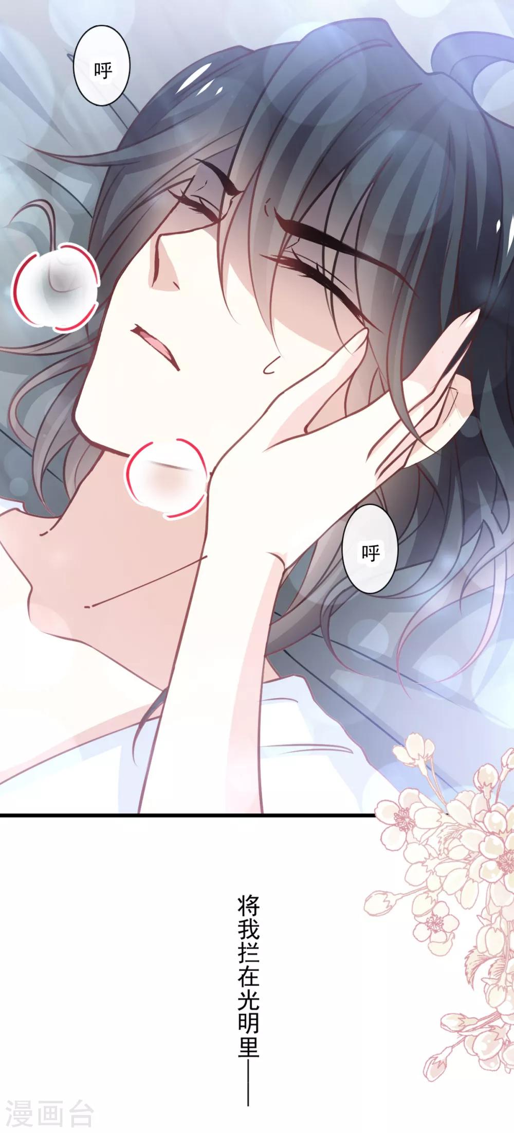 天下第一宠韩漫全集-第174话 为箐王续命无删减无遮挡章节图片 