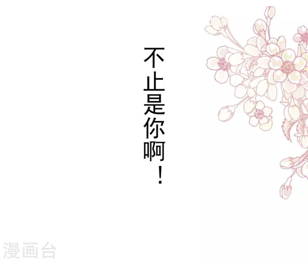 天下第一宠韩漫全集-第174话 为箐王续命无删减无遮挡章节图片 