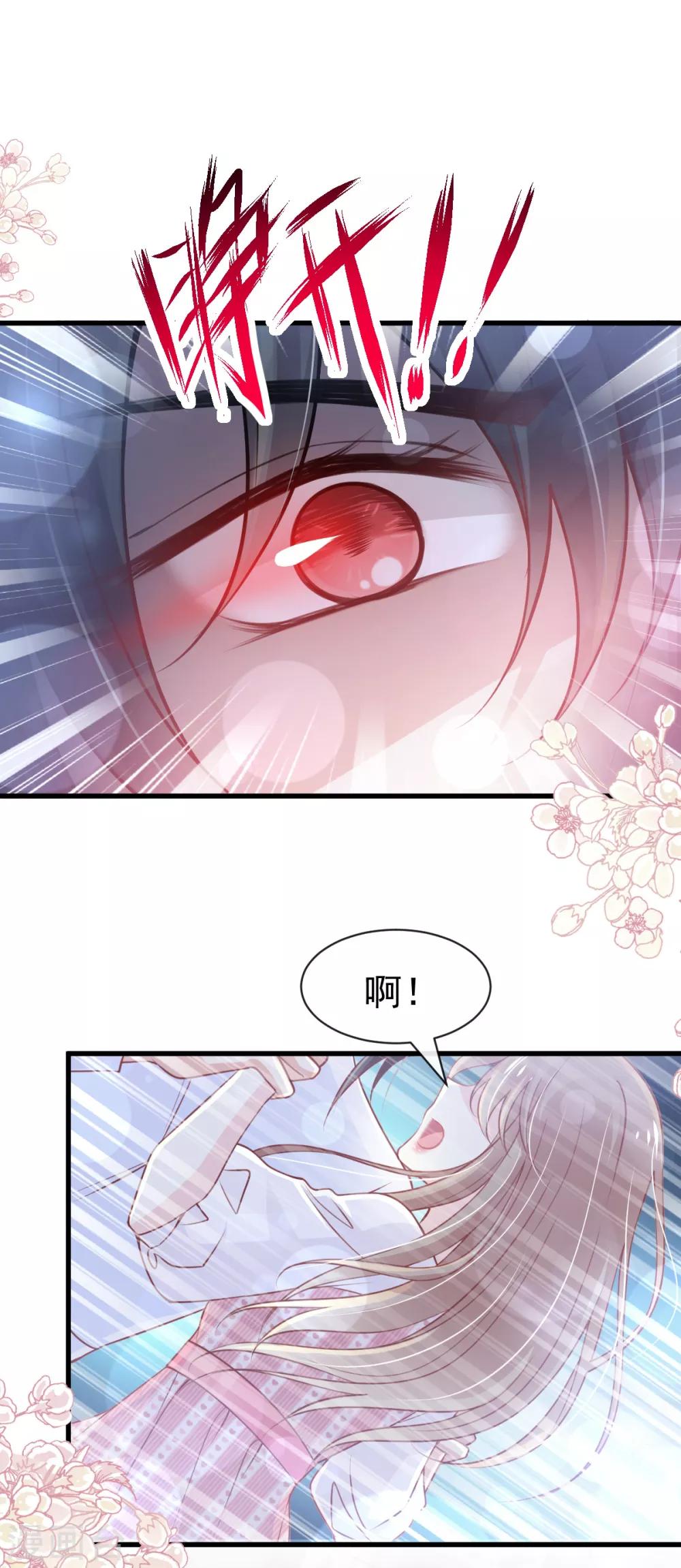 天下第一宠韩漫全集-第174话 为箐王续命无删减无遮挡章节图片 