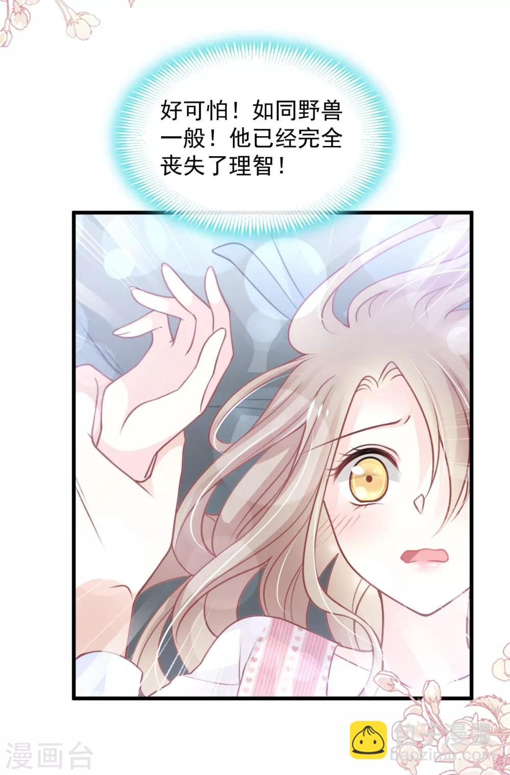 天下第一宠韩漫全集-第174话 为箐王续命无删减无遮挡章节图片 