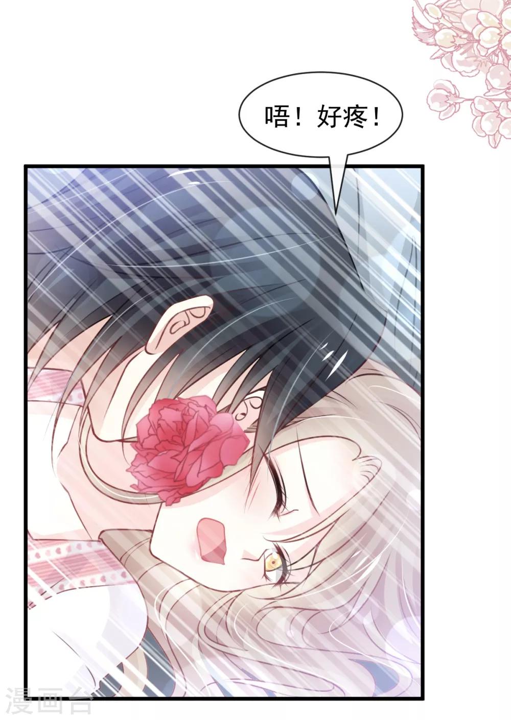 天下第一宠韩漫全集-第174话 为箐王续命无删减无遮挡章节图片 