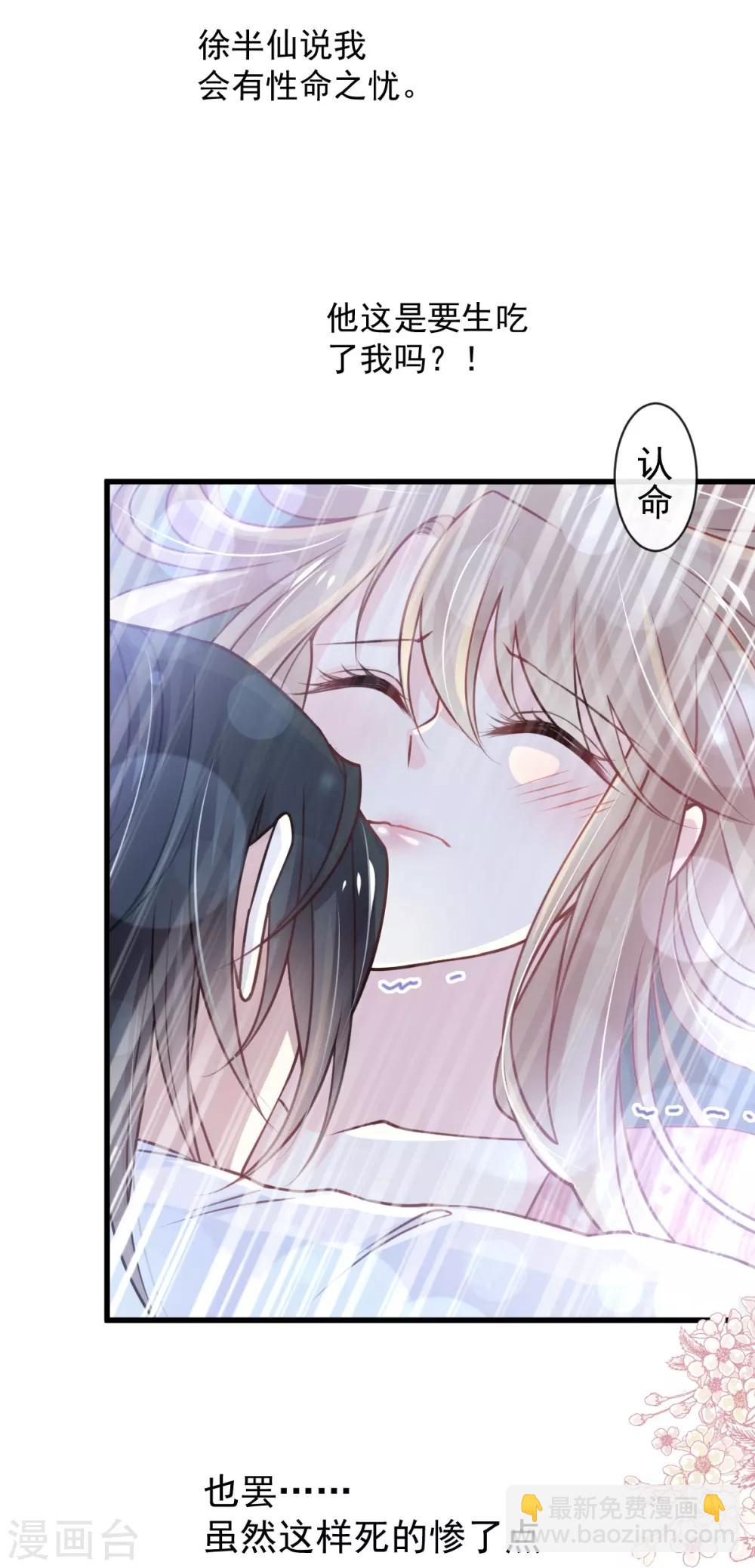 天下第一宠韩漫全集-第174话 为箐王续命无删减无遮挡章节图片 