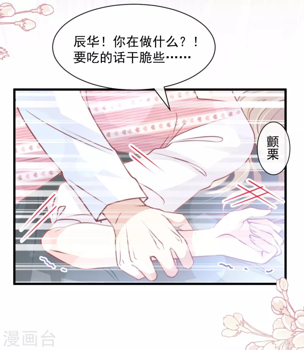 天下第一宠韩漫全集-第174话 为箐王续命无删减无遮挡章节图片 