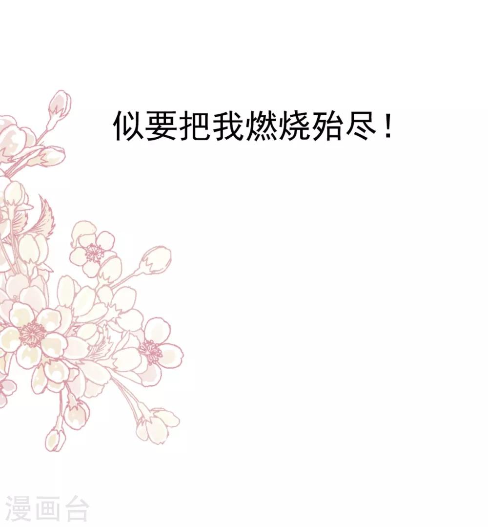 天下第一宠韩漫全集-第174话 为箐王续命无删减无遮挡章节图片 