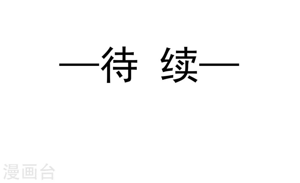 天下第一宠韩漫全集-第174话 为箐王续命无删减无遮挡章节图片 
