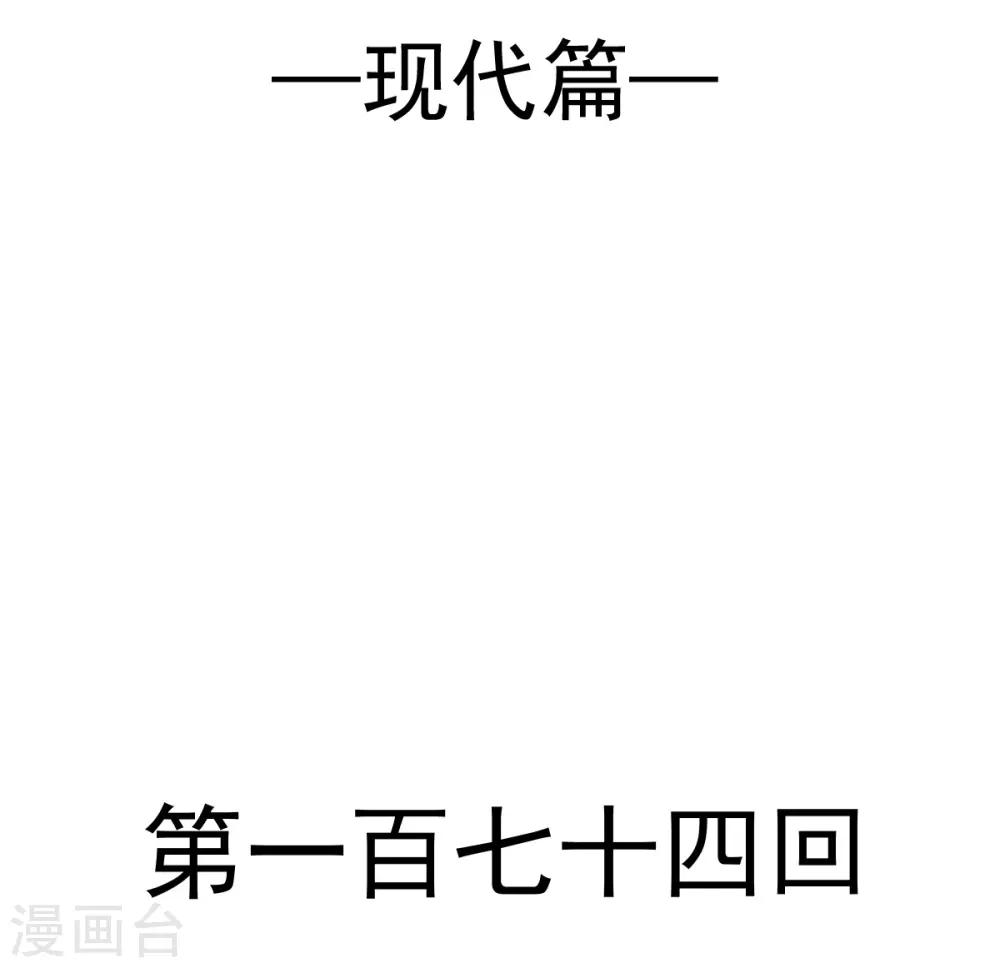 天下第一宠韩漫全集-第174话 为箐王续命无删减无遮挡章节图片 