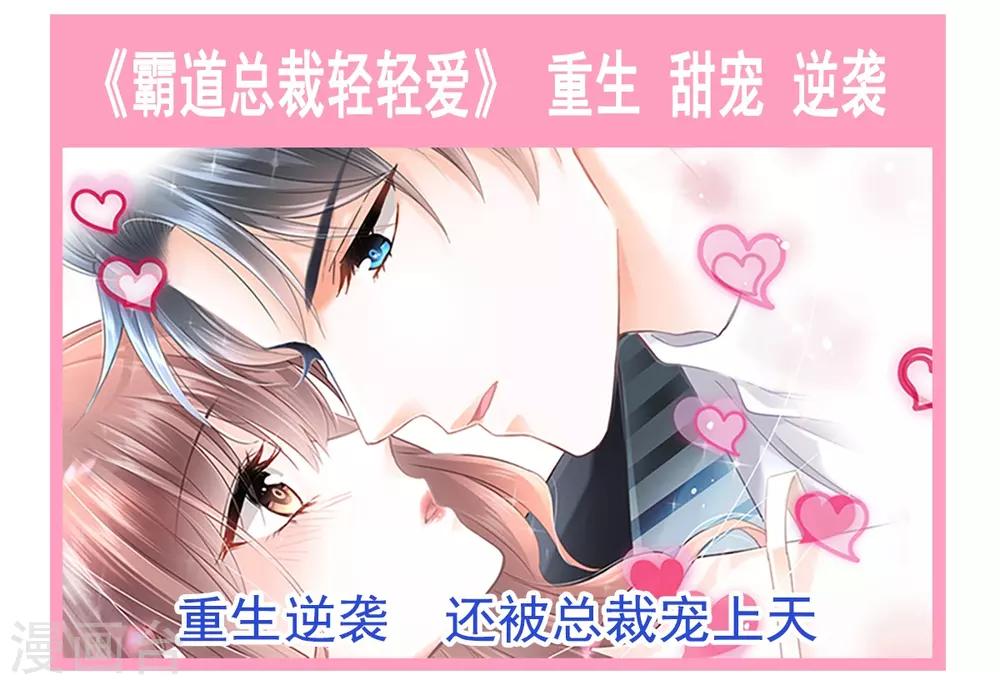 天下第一宠韩漫全集-第174话 为箐王续命无删减无遮挡章节图片 