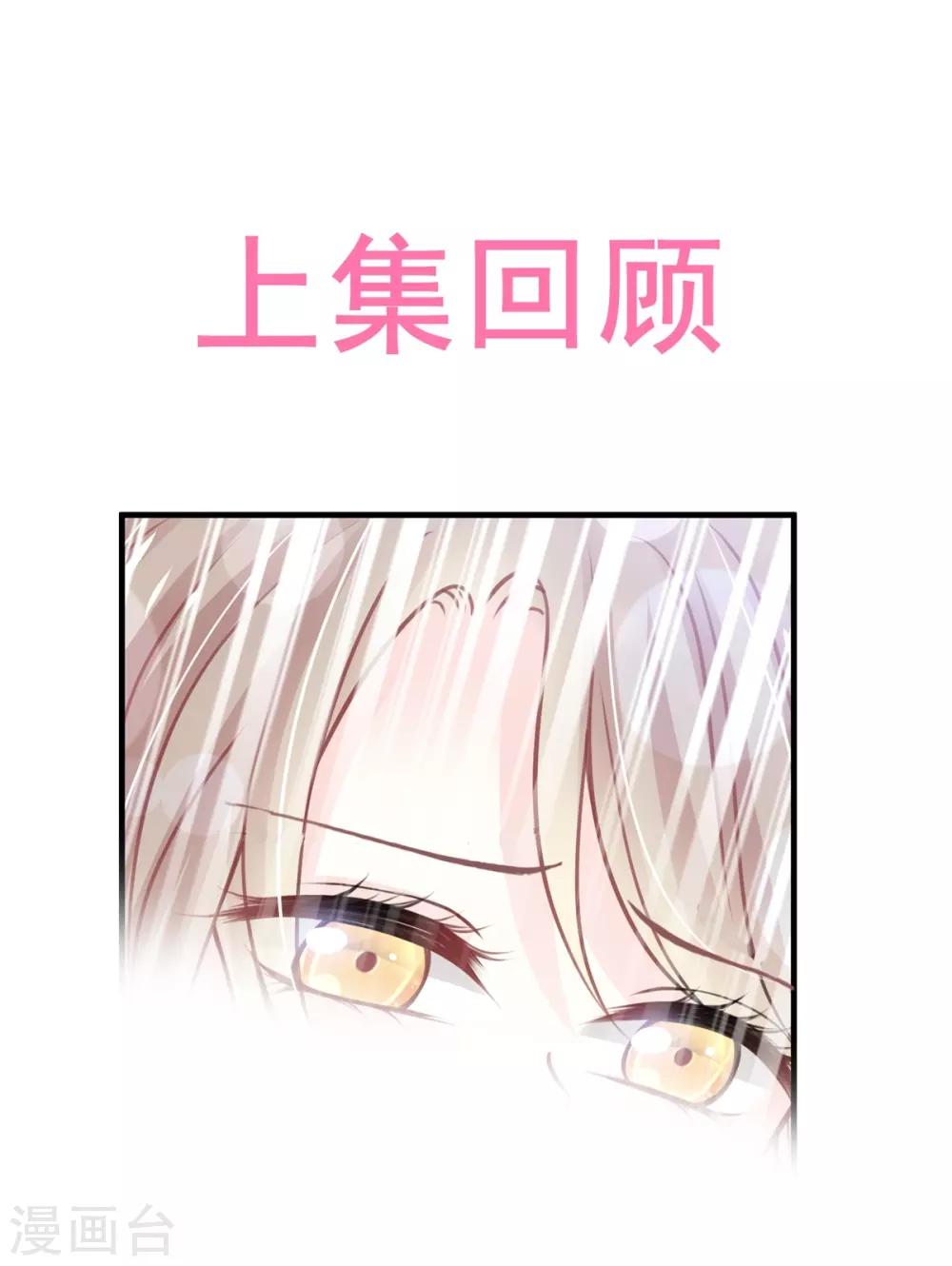 天下第一宠韩漫全集-第175话 求饶也没用无删减无遮挡章节图片 