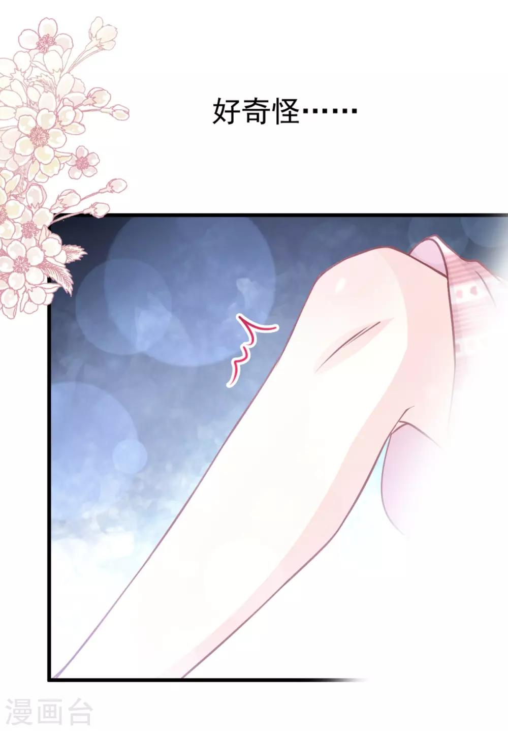 天下第一宠韩漫全集-第175话 求饶也没用无删减无遮挡章节图片 