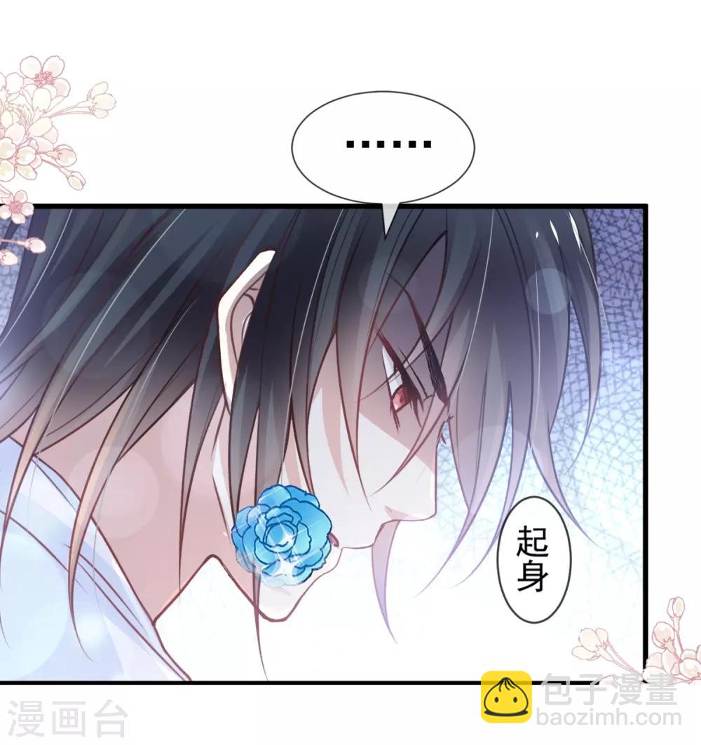 天下第一宠韩漫全集-第175话 求饶也没用无删减无遮挡章节图片 