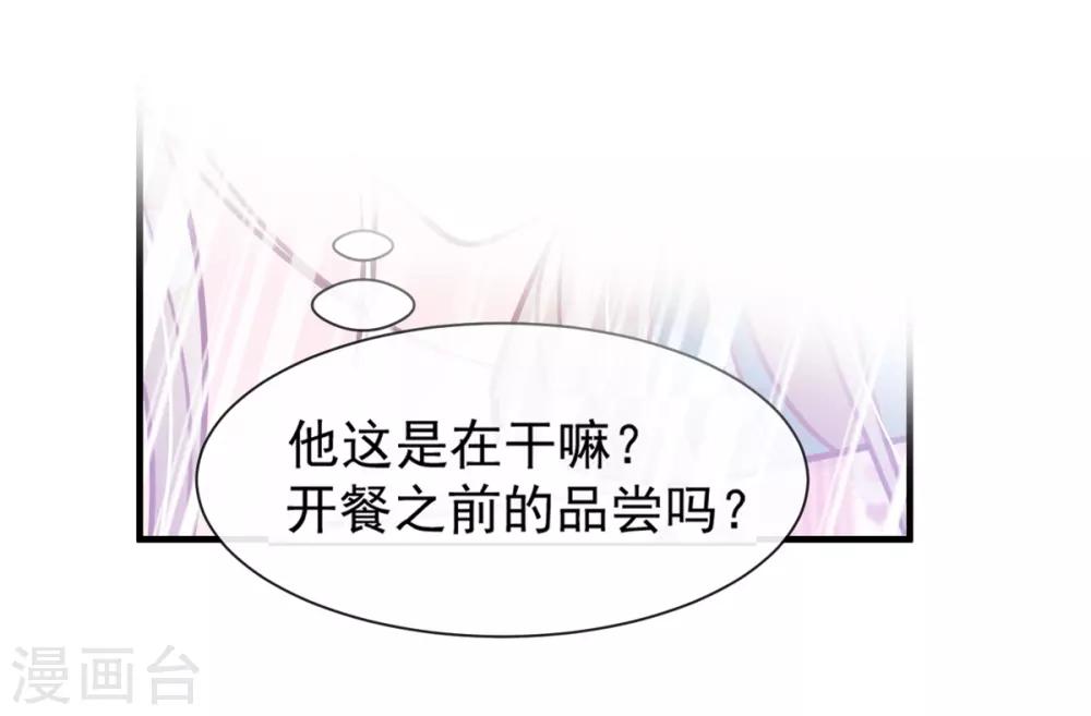 天下第一宠韩漫全集-第175话 求饶也没用无删减无遮挡章节图片 