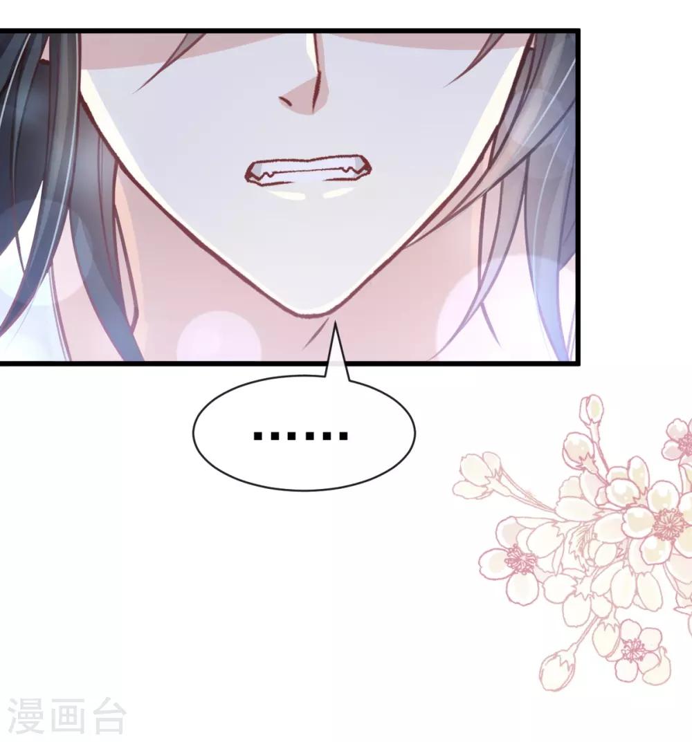 天下第一宠韩漫全集-第175话 求饶也没用无删减无遮挡章节图片 