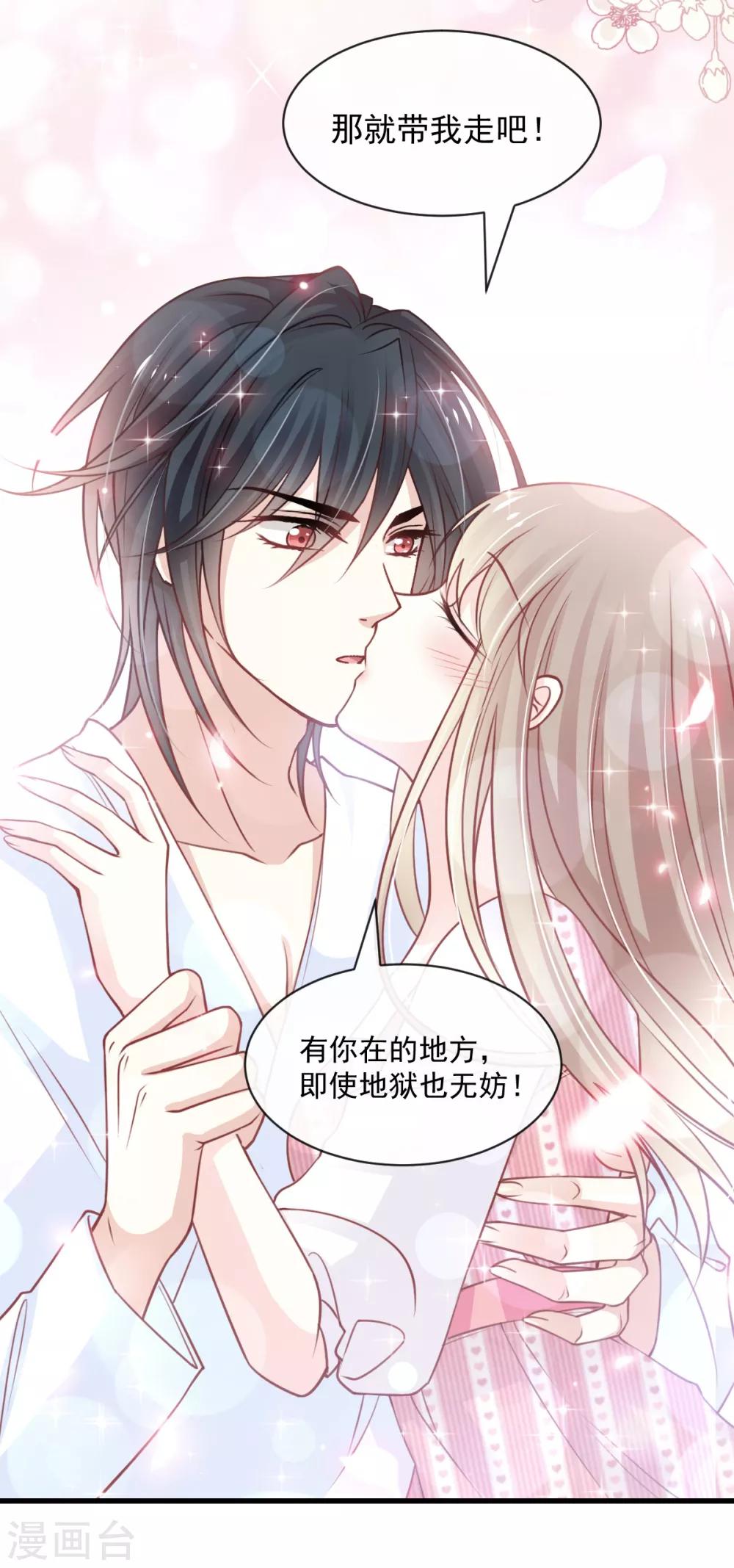 天下第一宠韩漫全集-第175话 求饶也没用无删减无遮挡章节图片 