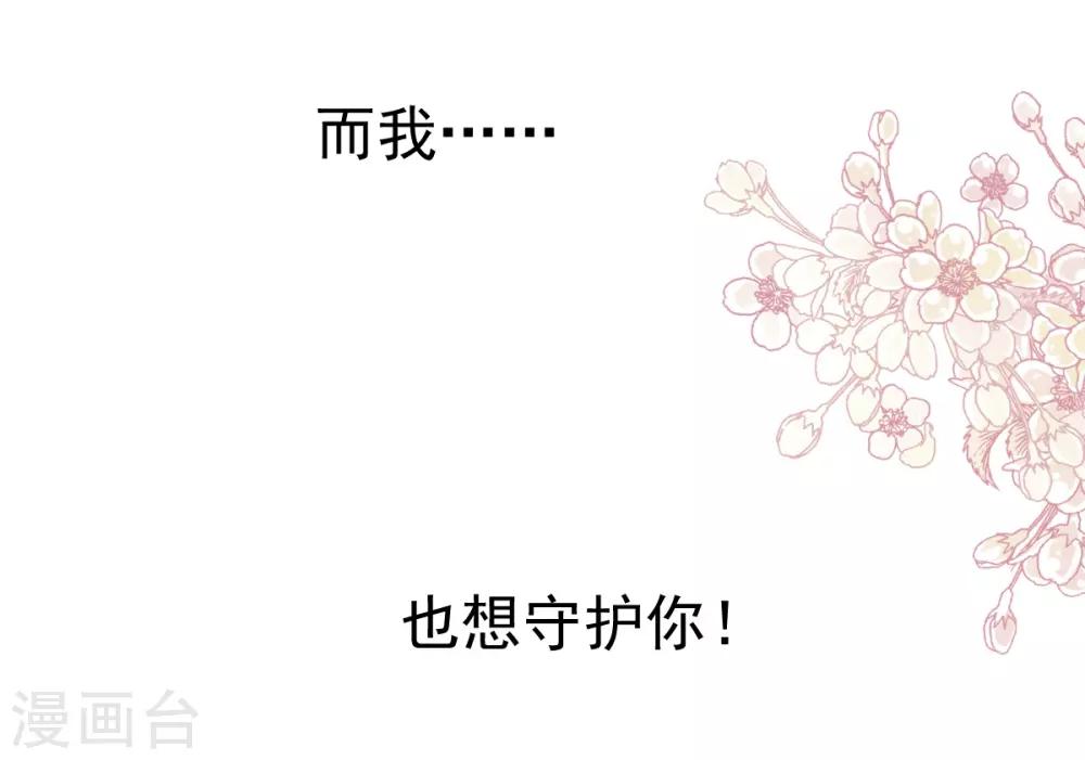 天下第一宠韩漫全集-第175话 求饶也没用无删减无遮挡章节图片 