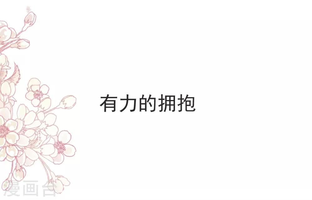 天下第一宠韩漫全集-第175话 求饶也没用无删减无遮挡章节图片 