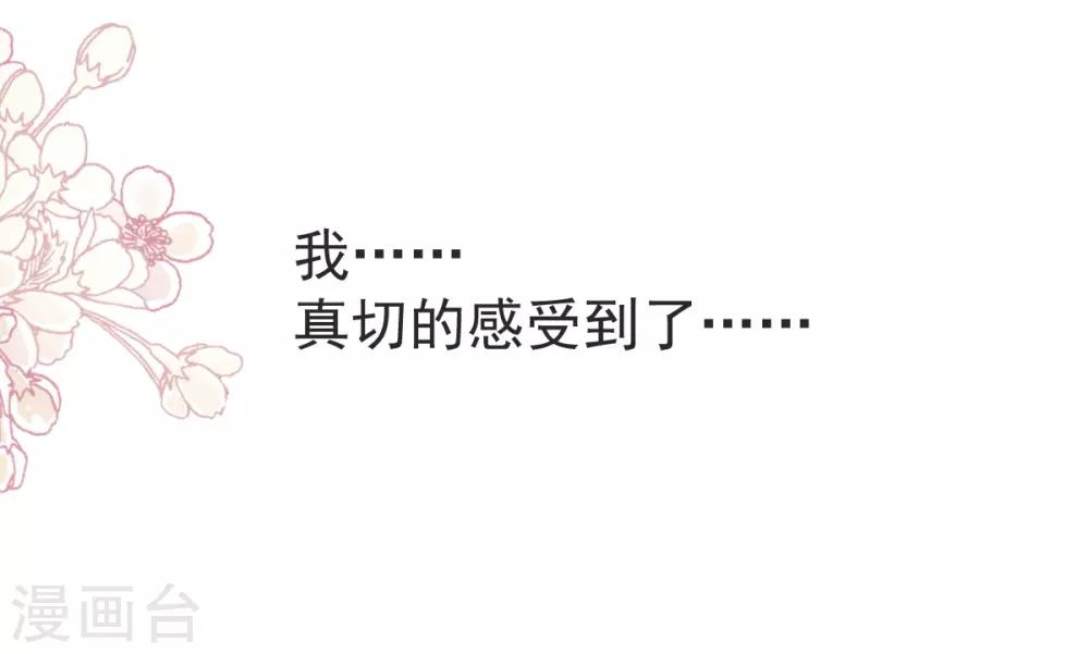 天下第一宠韩漫全集-第175话 求饶也没用无删减无遮挡章节图片 