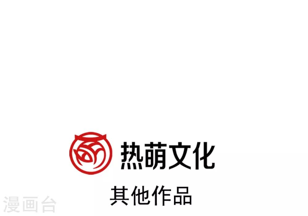 天下第一宠韩漫全集-第175话 求饶也没用无删减无遮挡章节图片 