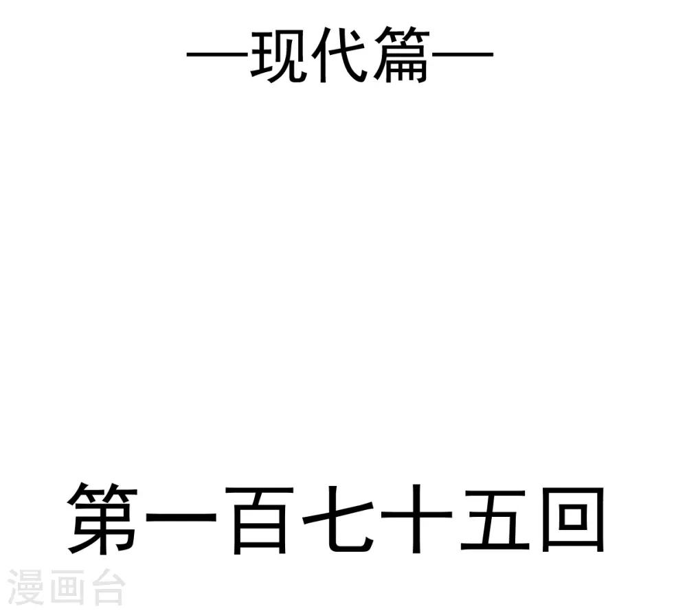 天下第一宠韩漫全集-第175话 求饶也没用无删减无遮挡章节图片 