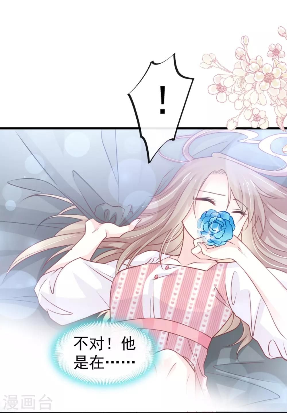 天下第一宠韩漫全集-第175话 求饶也没用无删减无遮挡章节图片 