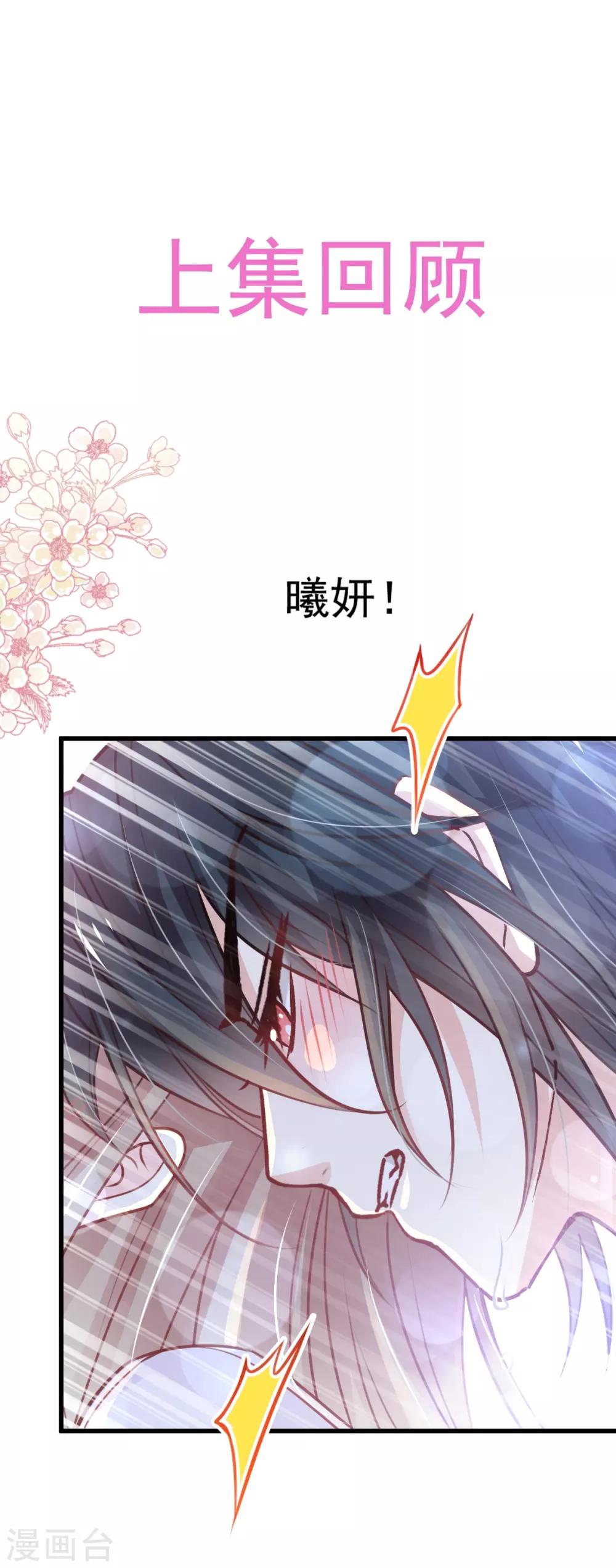 天下第一宠韩漫全集-第176话 恢复记忆的那一夜无删减无遮挡章节图片 