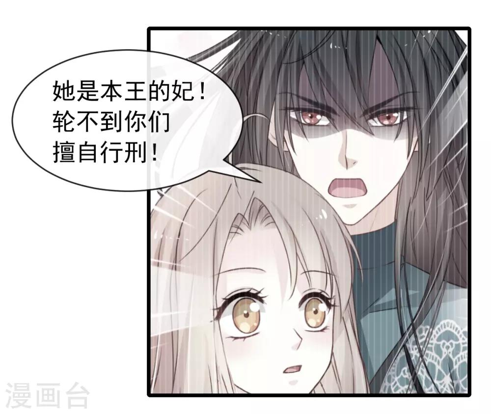 天下第一宠韩漫全集-第176话 恢复记忆的那一夜无删减无遮挡章节图片 