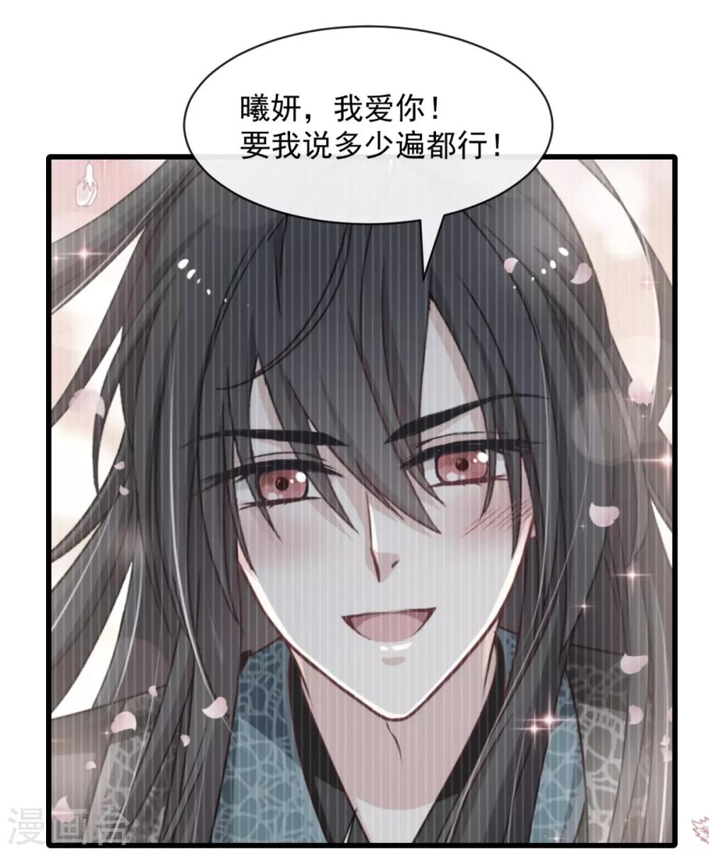天下第一宠韩漫全集-第176话 恢复记忆的那一夜无删减无遮挡章节图片 