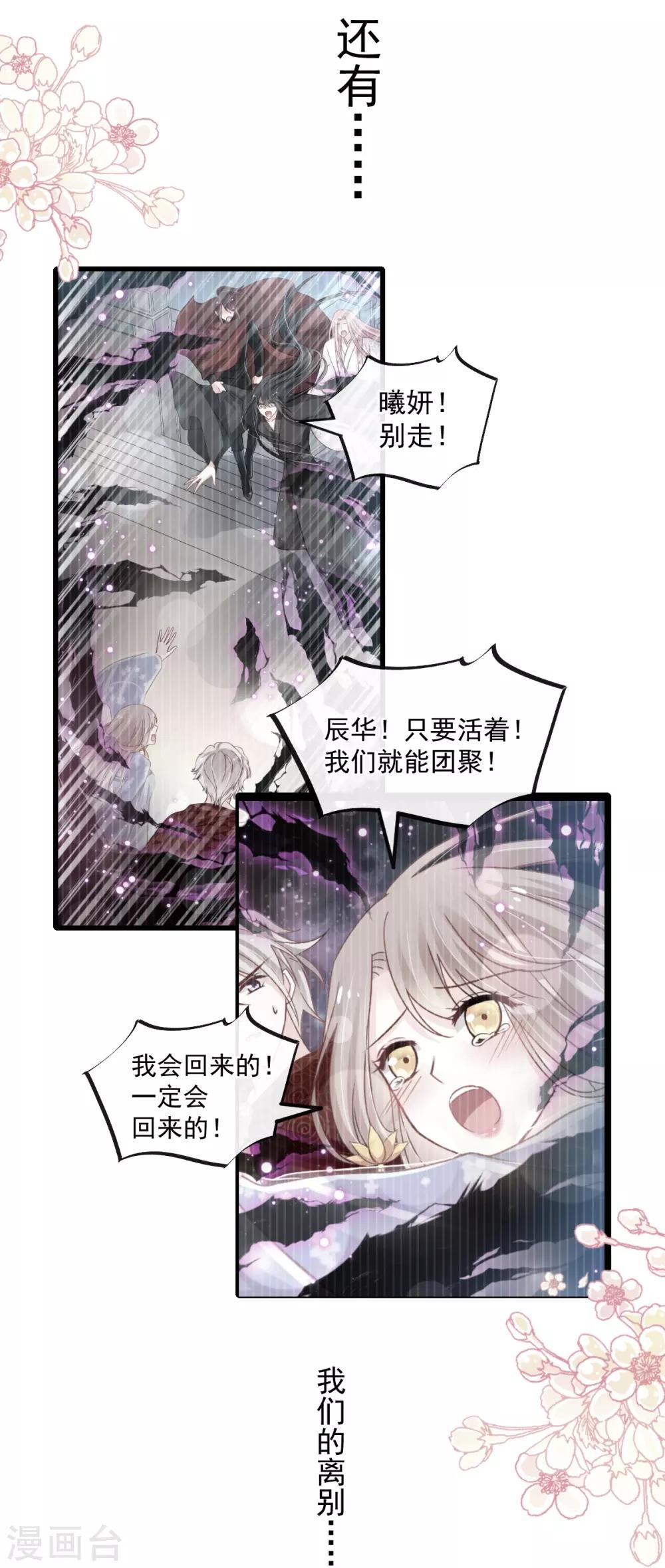 天下第一宠韩漫全集-第176话 恢复记忆的那一夜无删减无遮挡章节图片 